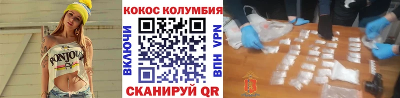 Купить  Порхов  Cocaine Перу 