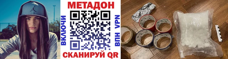 МЕТАДОН methadone  Купить где  Порхов 